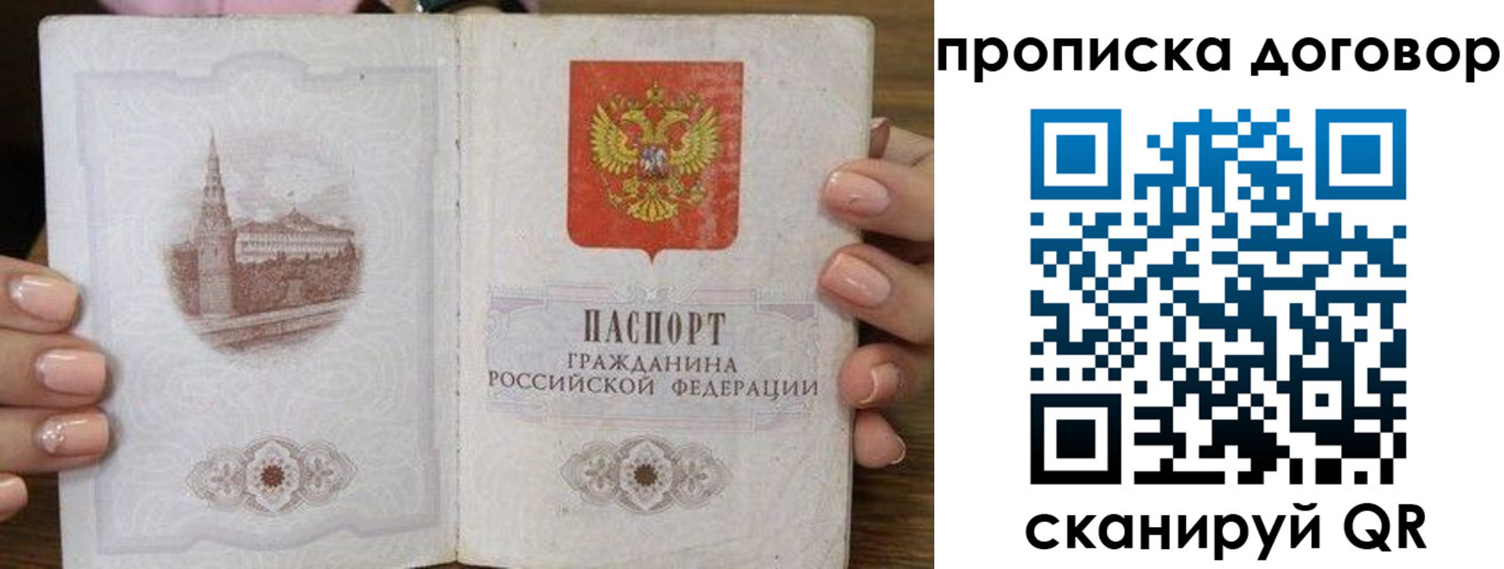 пропишу в квартире в Нурлате