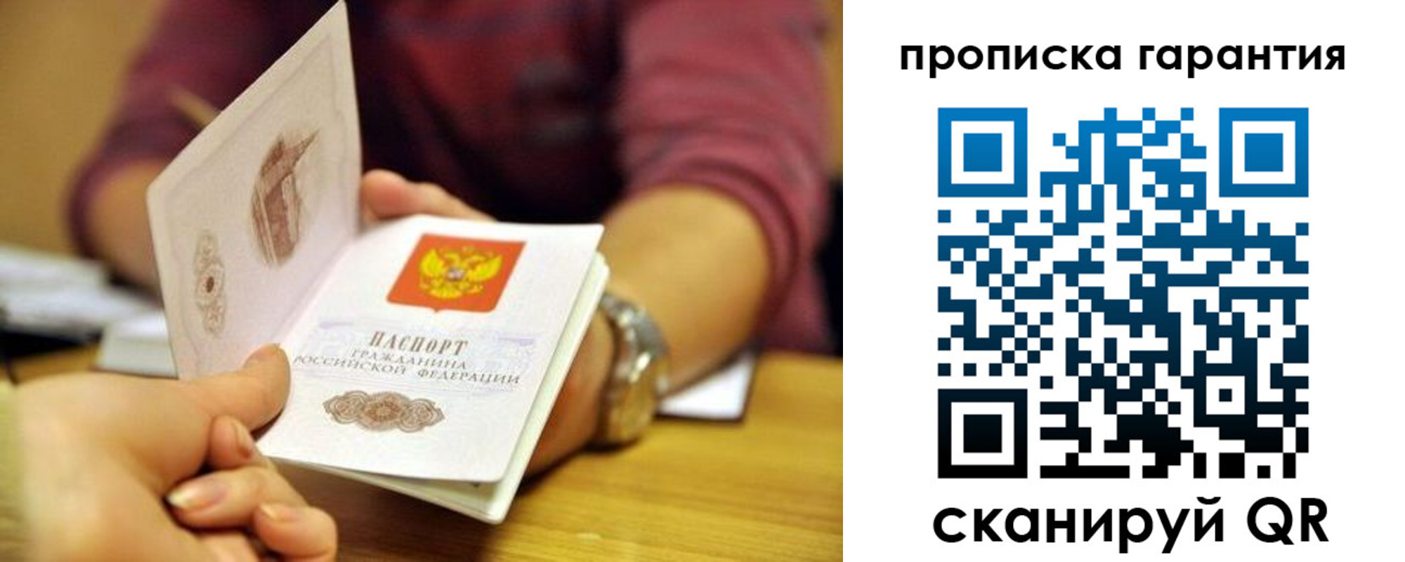 временная прописка в Нурлате
